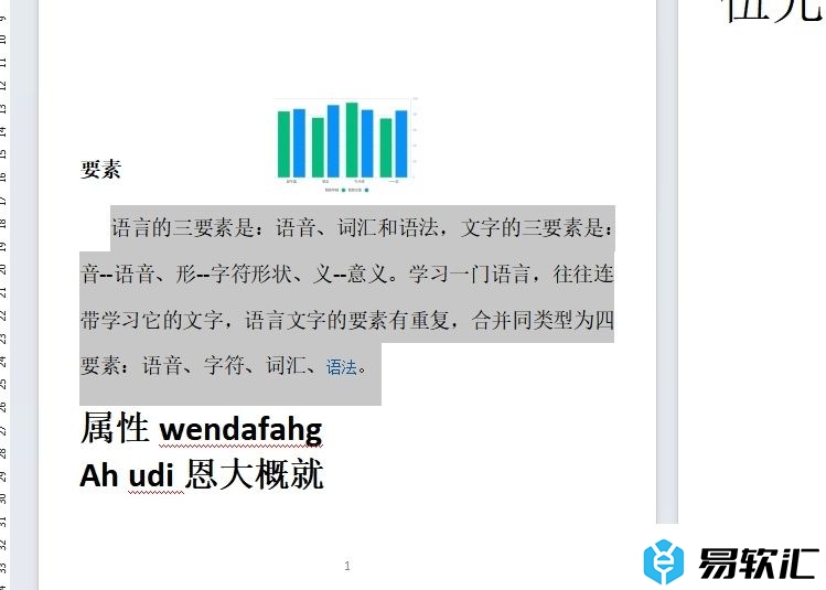 wps从中间一分为二的教程