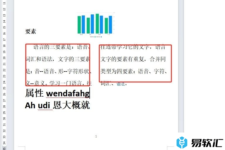 wps从中间一分为二的教程