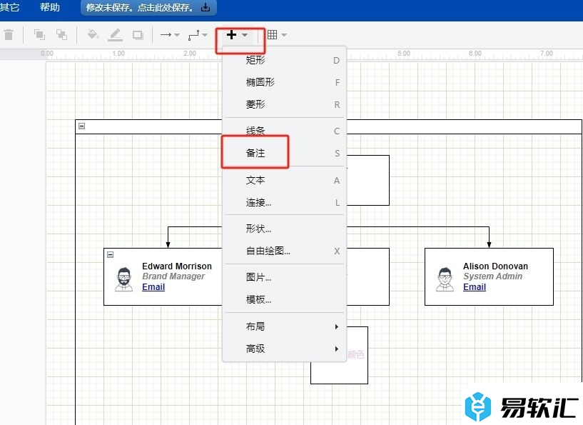 Draw.io调整备注颜色的教程