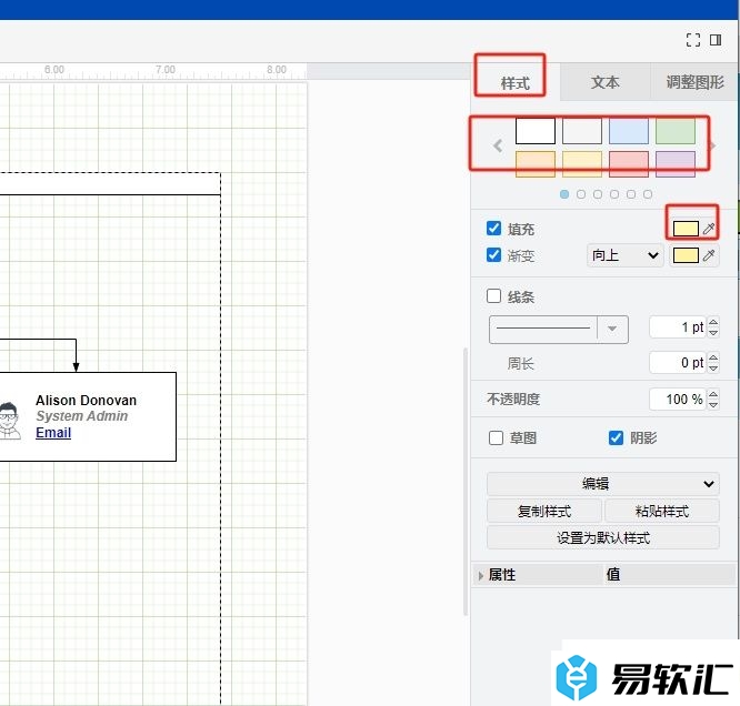 Draw.io调整备注颜色的教程