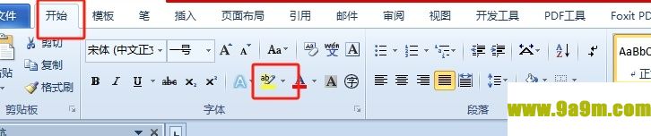 word让文字突出显示颜色的教程