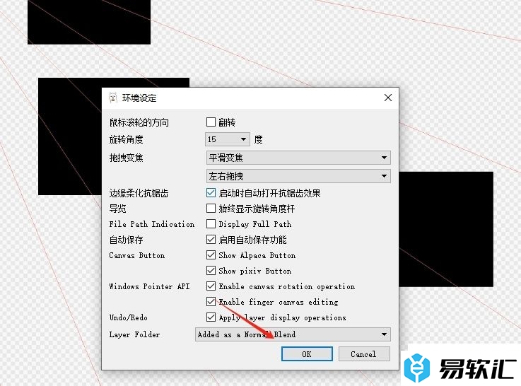 firealpaca设置左右拖拽变焦的教程