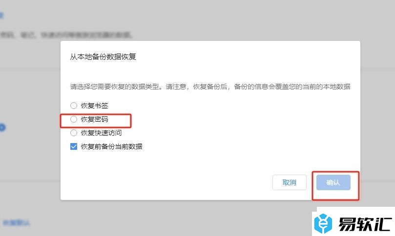 傲游浏览器从本地备份数据恢复密码的教程