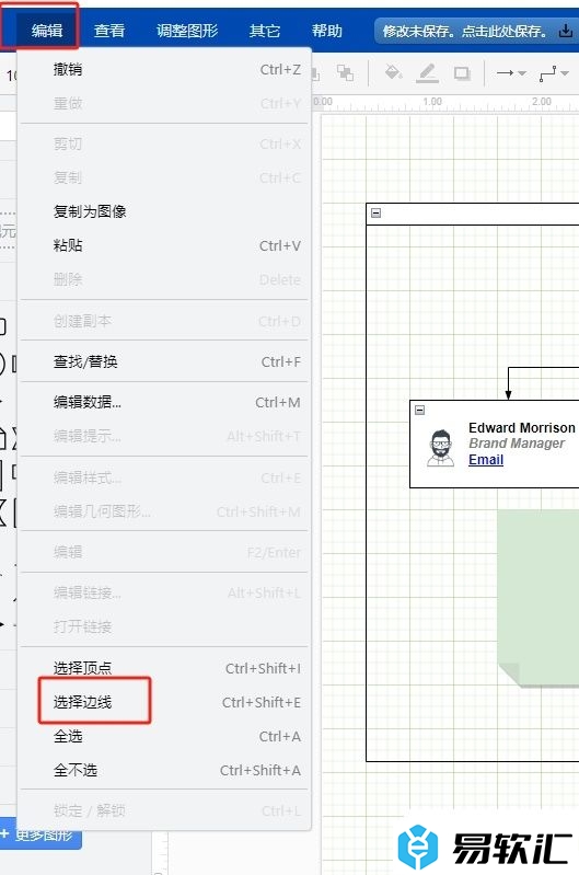 Draw.io批量选中所有边线的教程