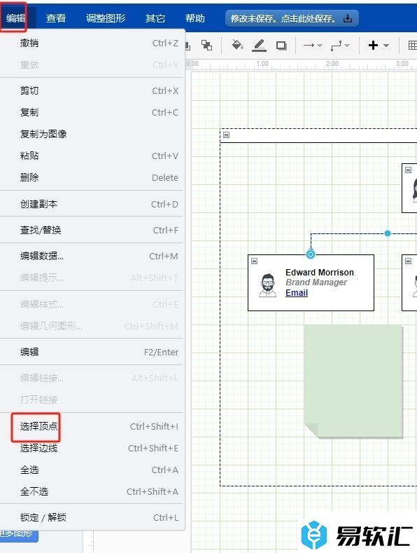 Draw.io批量选中所有边线的教程