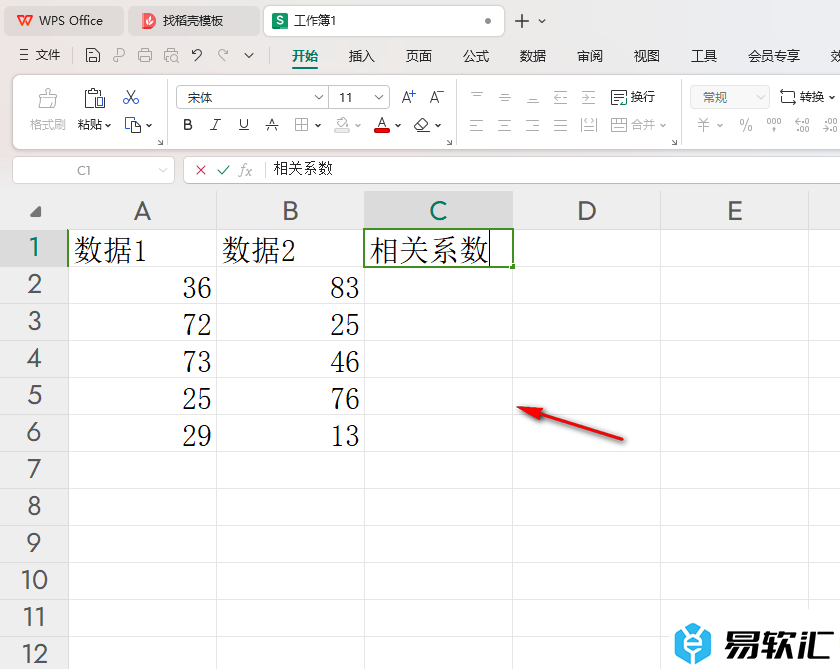 WPS Excel表格中计算相关系数的方法