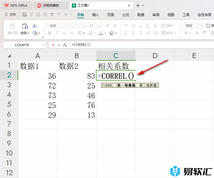 WPS Excel表格中计算相关系数的方法