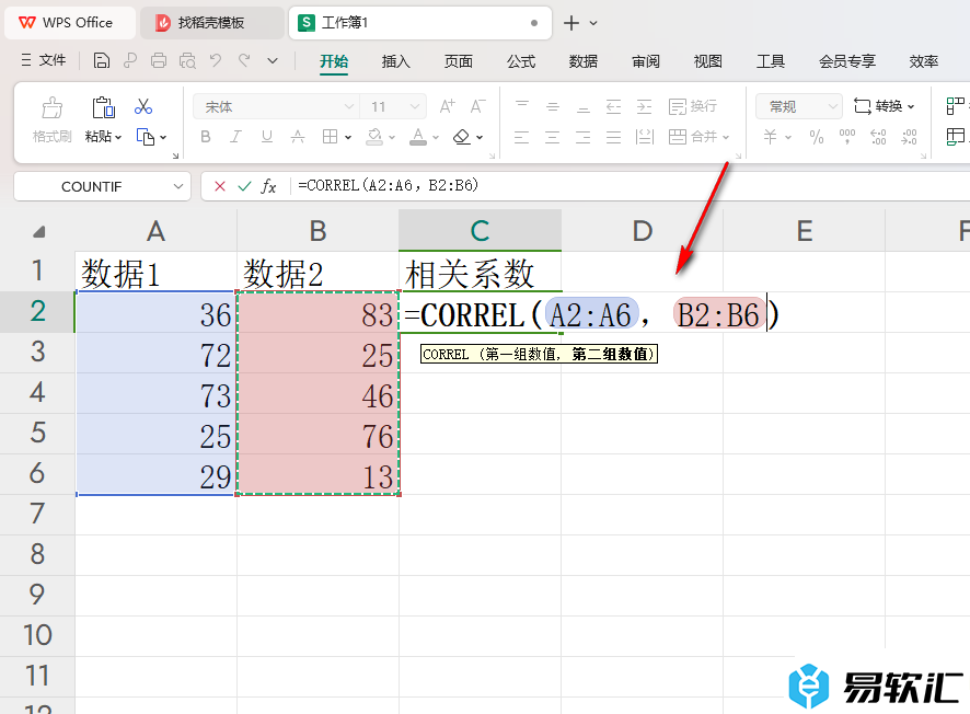 WPS Excel表格中计算相关系数的方法