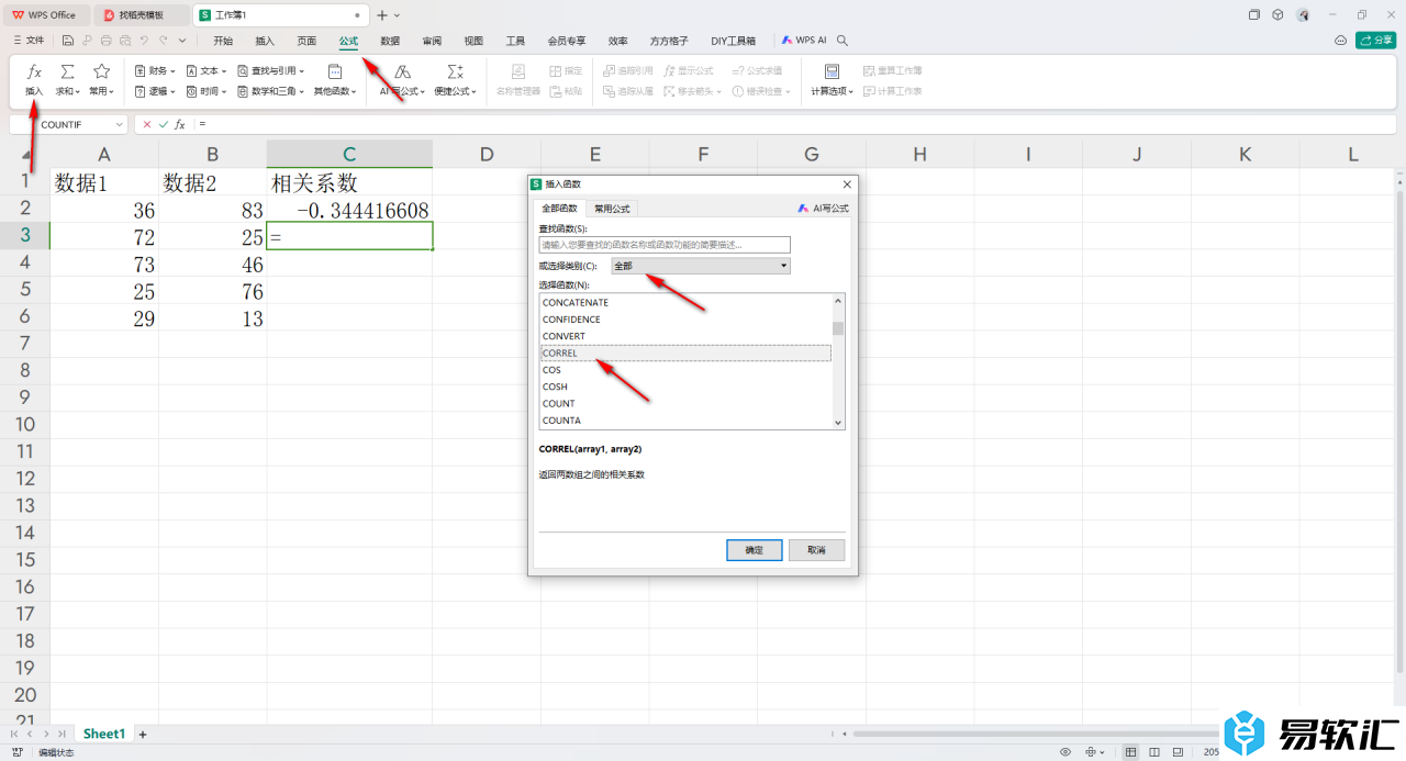WPS Excel表格中计算相关系数的方法