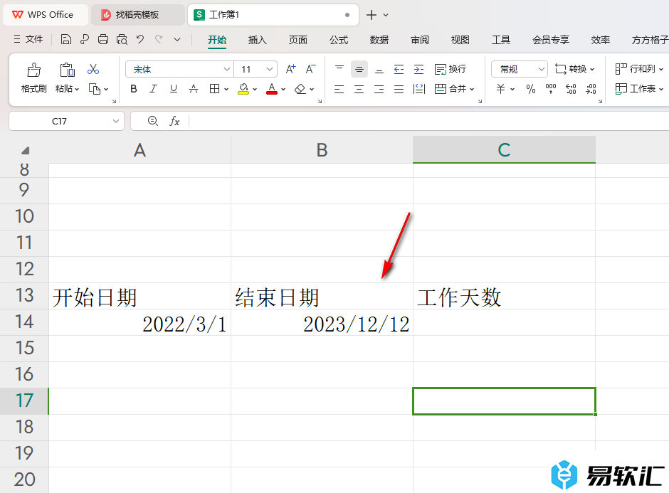 WPS Excel快速计算工作天数的方法