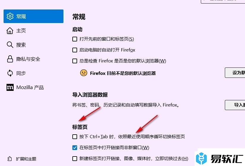 火狐浏览器开启循环切换标签页功能的方法