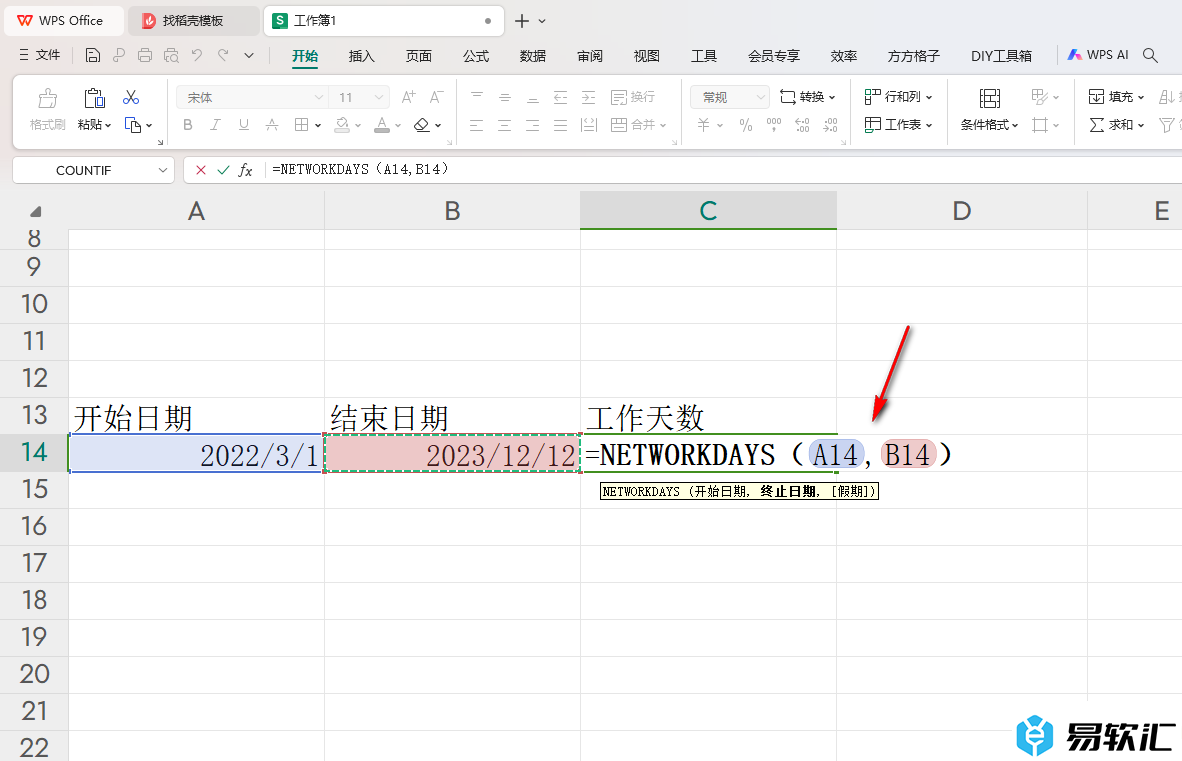 WPS Excel快速计算工作天数的方法