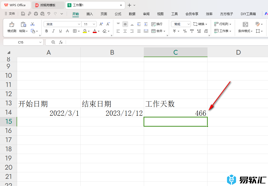 WPS Excel快速计算工作天数的方法