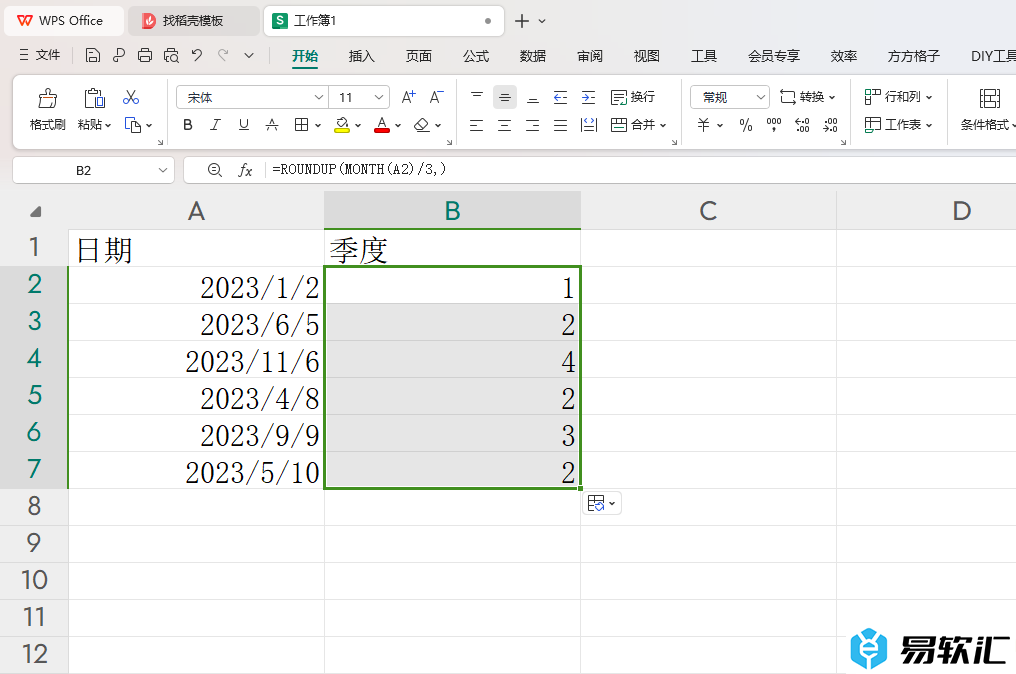 WPS Excel表格中快速计算季度的方法