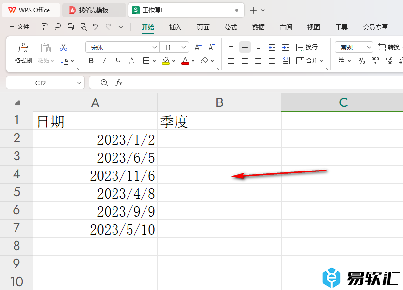 WPS Excel表格中快速计算季度的方法