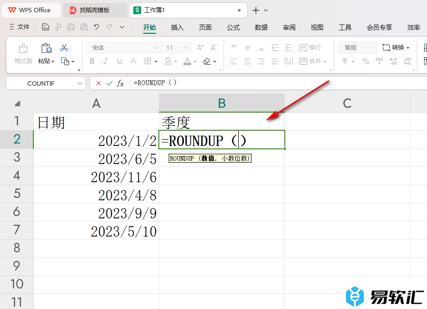 WPS Excel表格中快速计算季度的方法