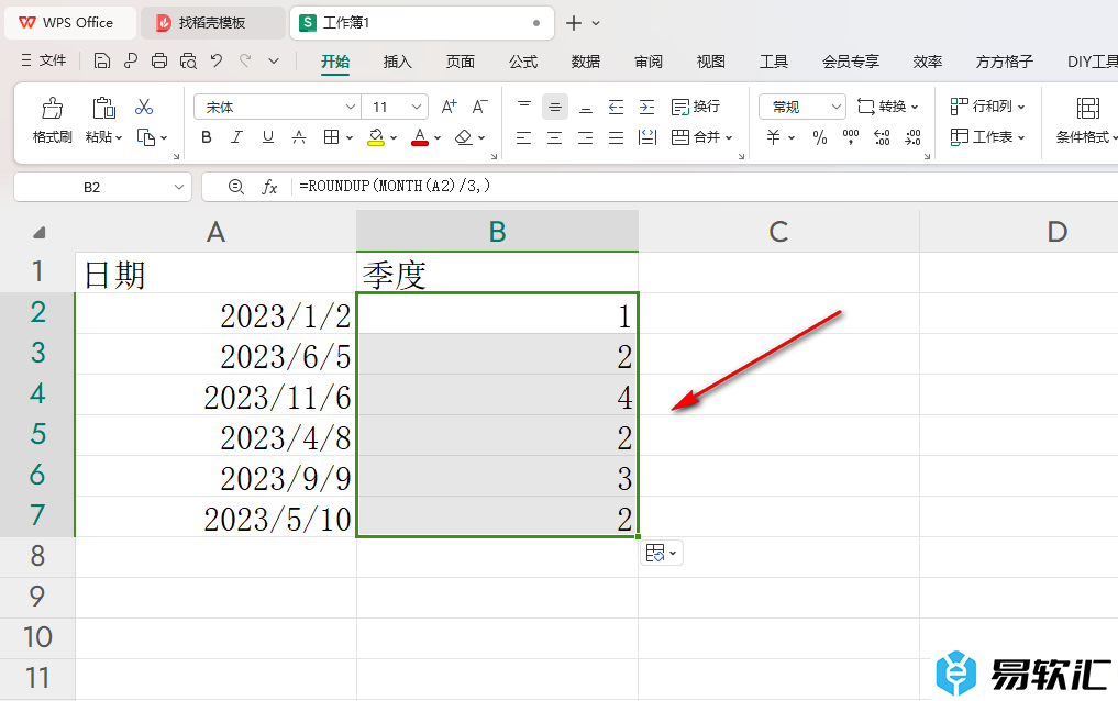 WPS Excel表格中快速计算季度的方法