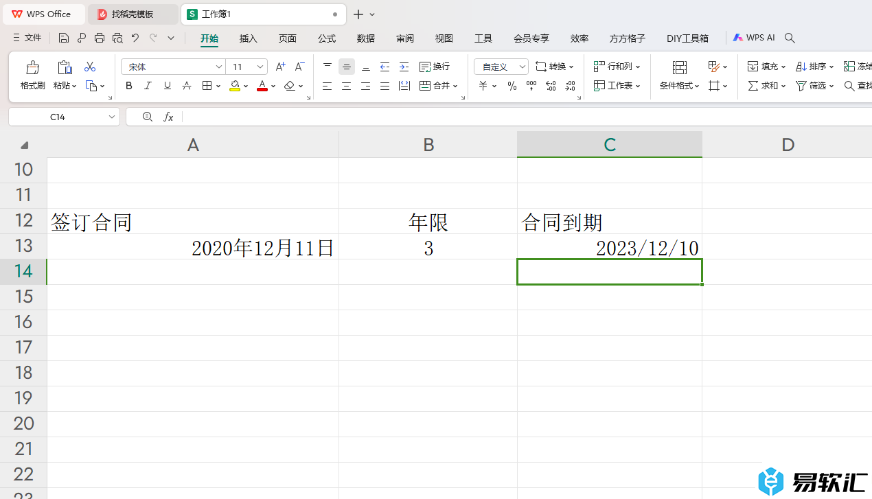 WPS excel表格计算合同到期日的方法