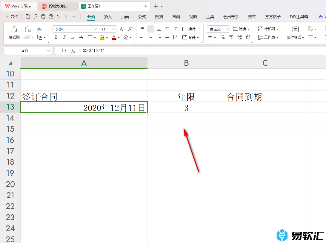 WPS excel表格计算合同到期日的方法