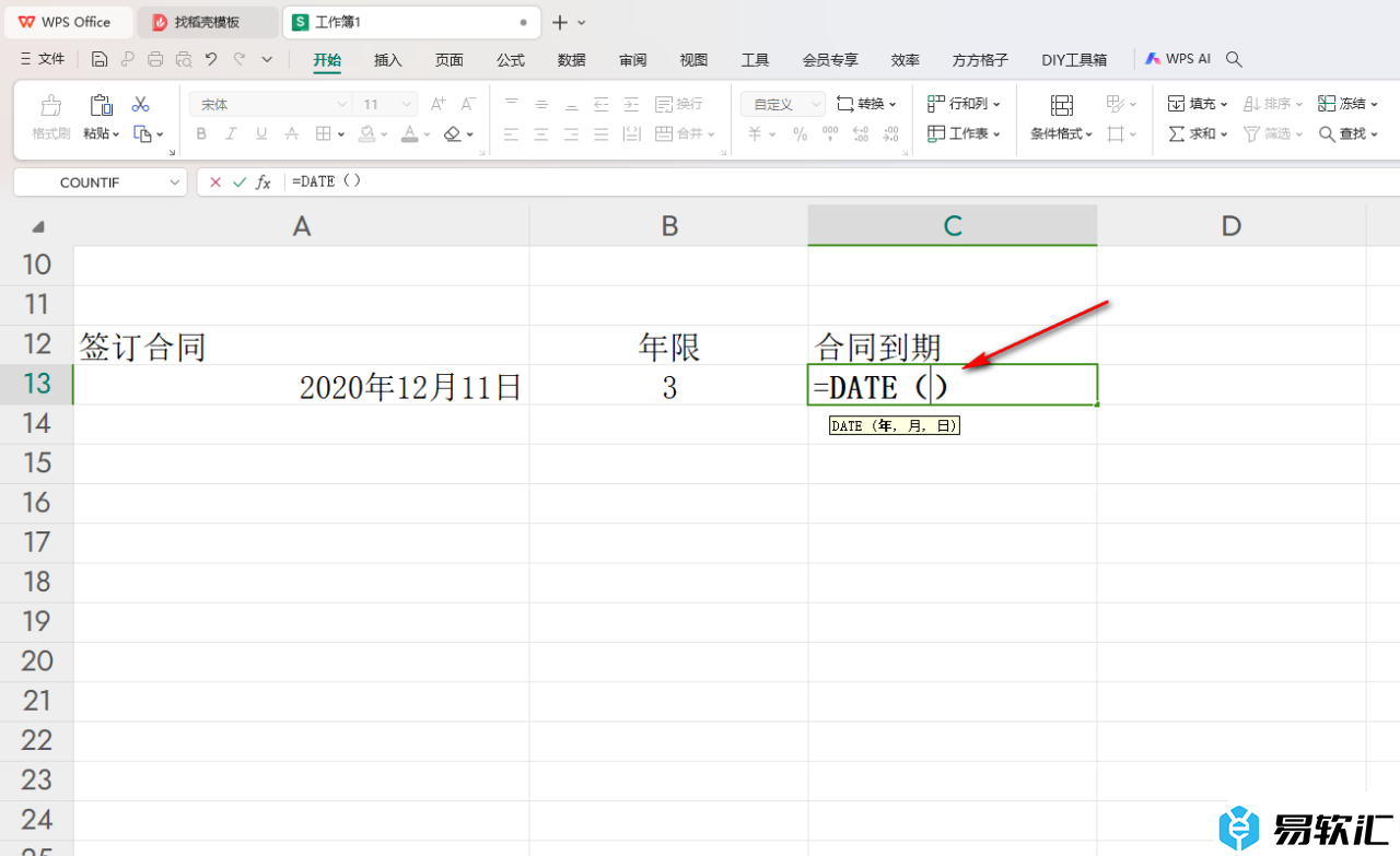 WPS excel表格计算合同到期日的方法