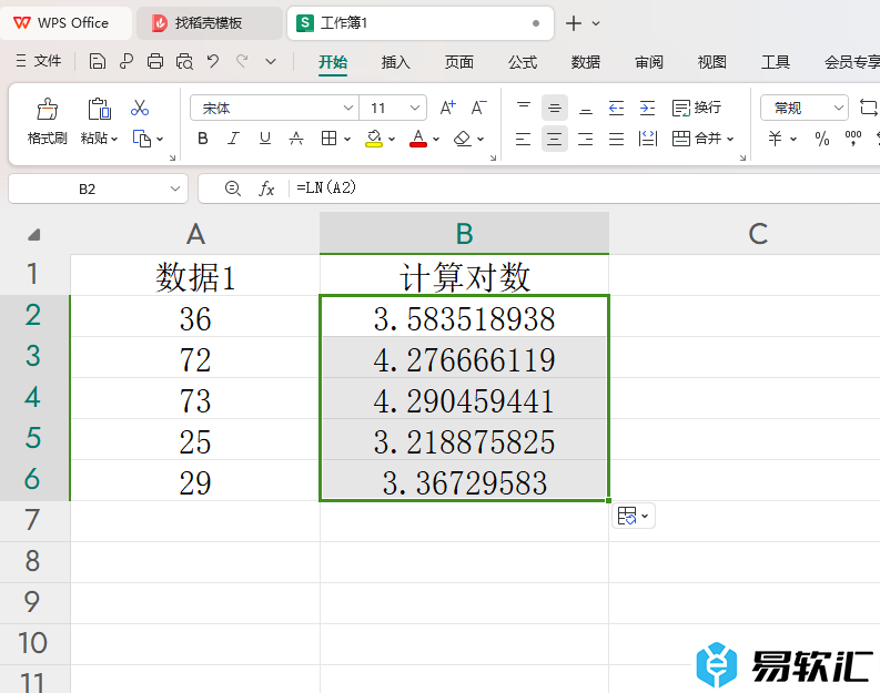 WPS Excel表格中计算自然对数的方法