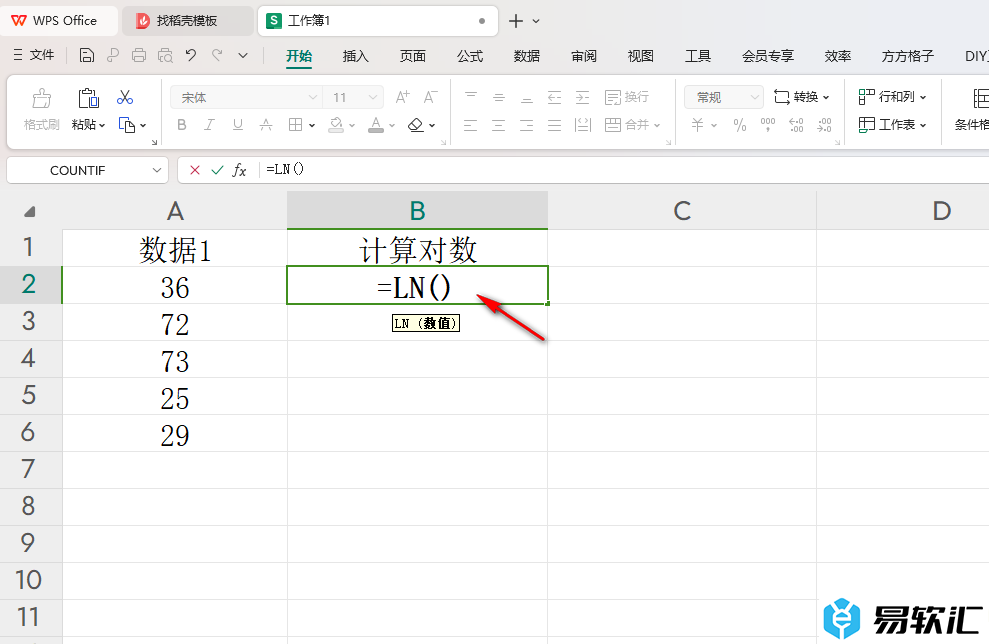 WPS Excel表格中计算自然对数的方法