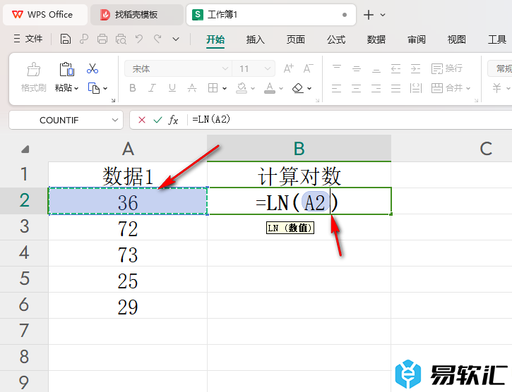 WPS Excel表格中计算自然对数的方法