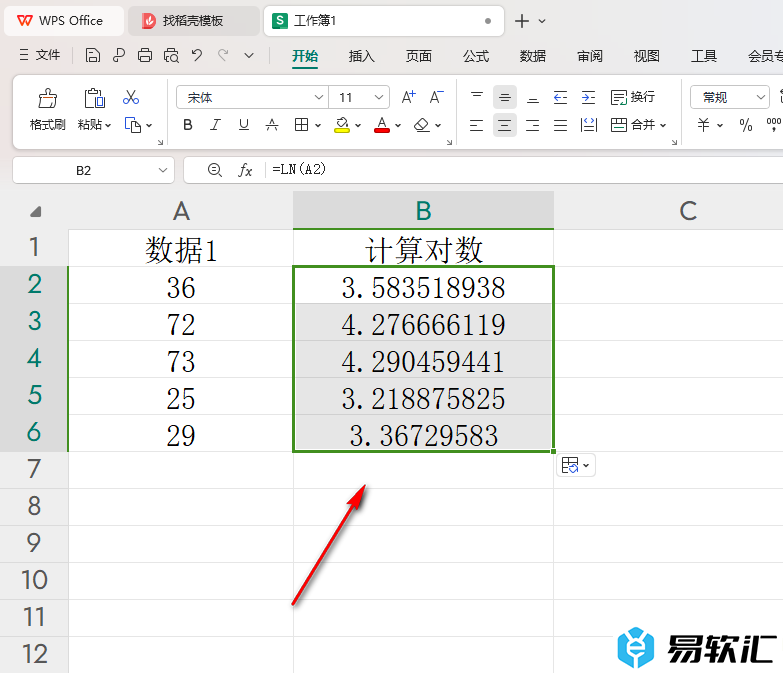 WPS Excel表格中计算自然对数的方法