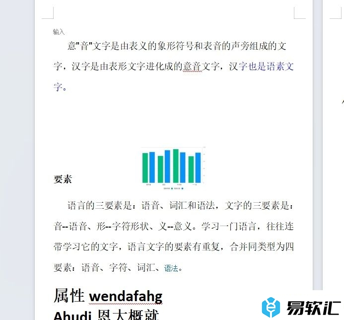 wps文档将图片应用到每一页的教程