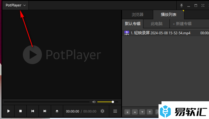 PotPlayer进行降噪处理的方法