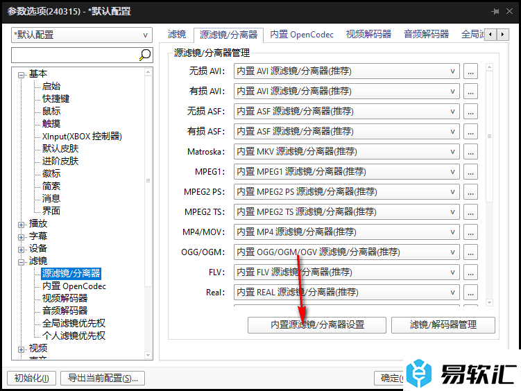 PotPlayer关闭将TrueHD+AC3流作为trueHD处理的方法