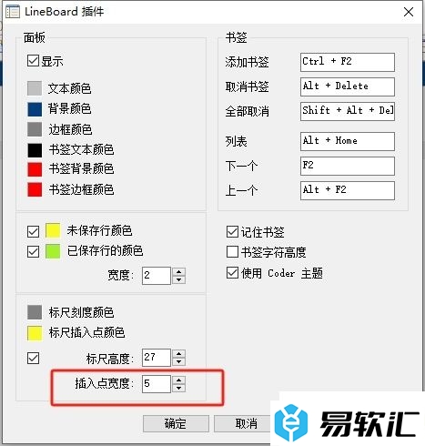 AkelPad设置插入点宽度的教程