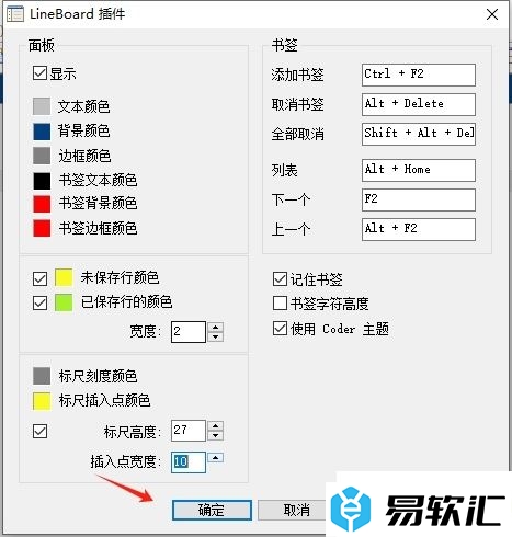 AkelPad设置插入点宽度的教程