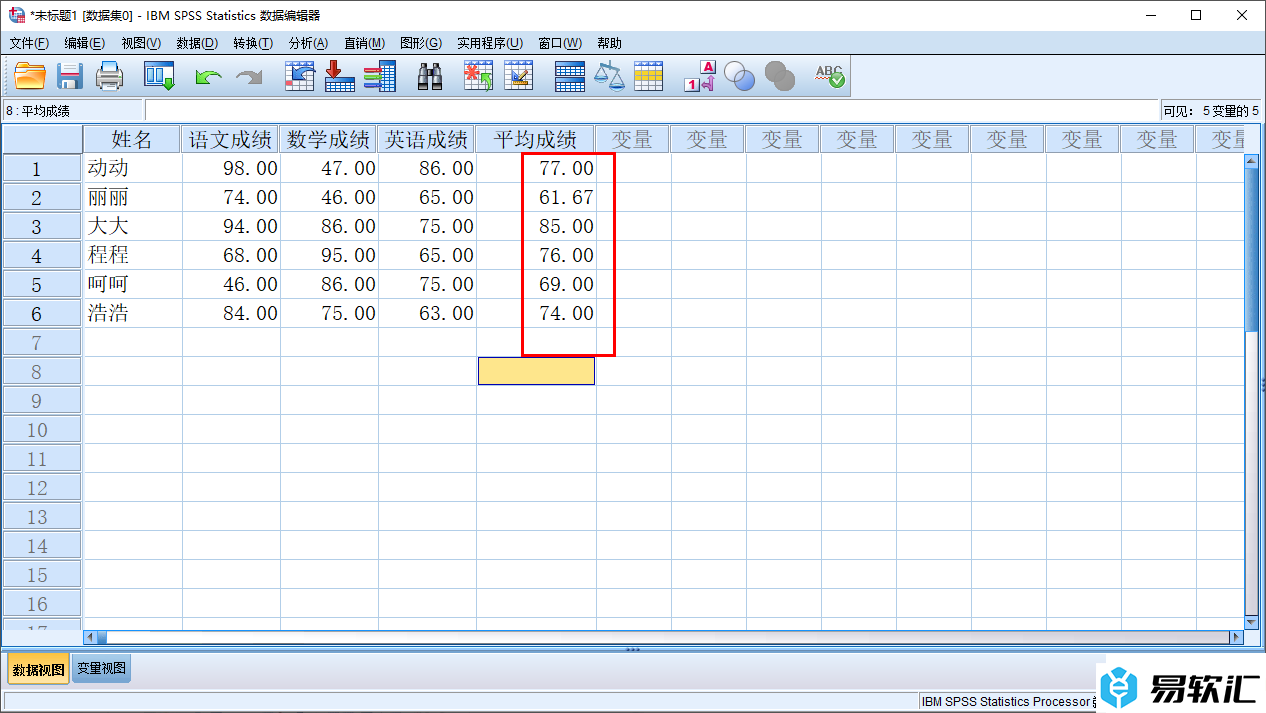 spss计算学生平均成绩的方法