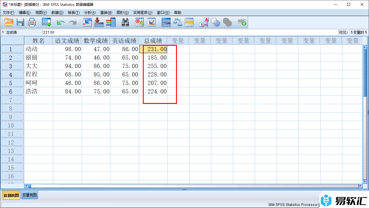 spss软件进行求和计算的方法