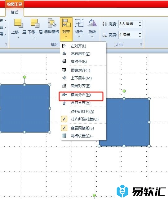 ppt图形等距分布的教程