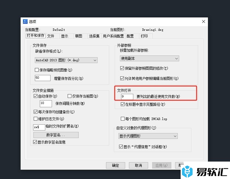 中望cad调整最近文件数目的教程
