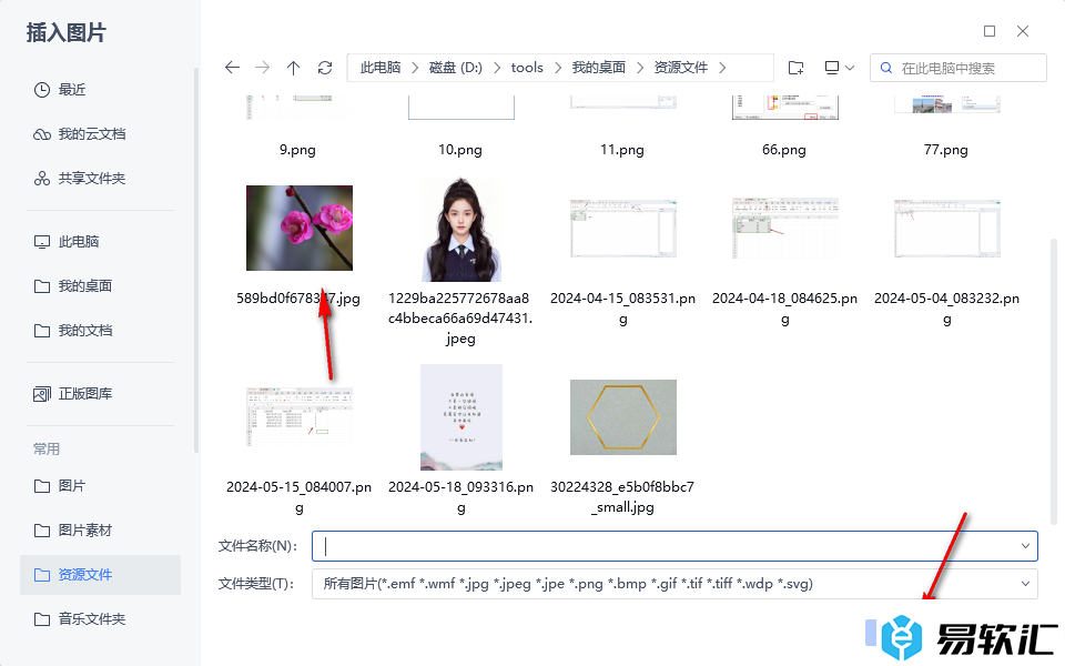 WPS ppt演示将图片变淡的方法