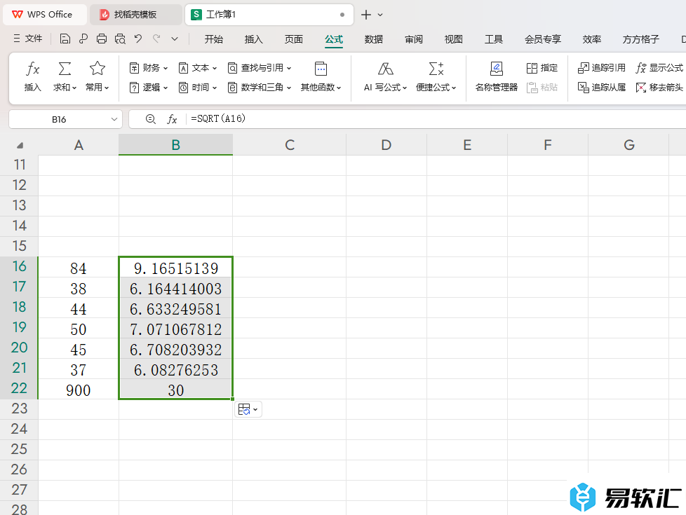 WPS Excel表格快速计算平方根的方法