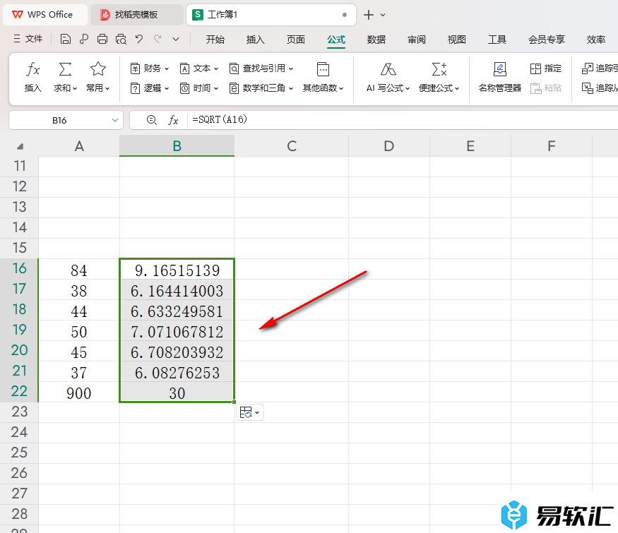 WPS Excel表格快速计算平方根的方法