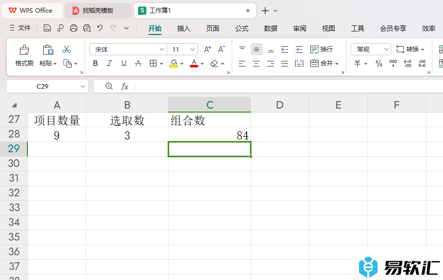 WPS Excel表格中计算组合数的方法