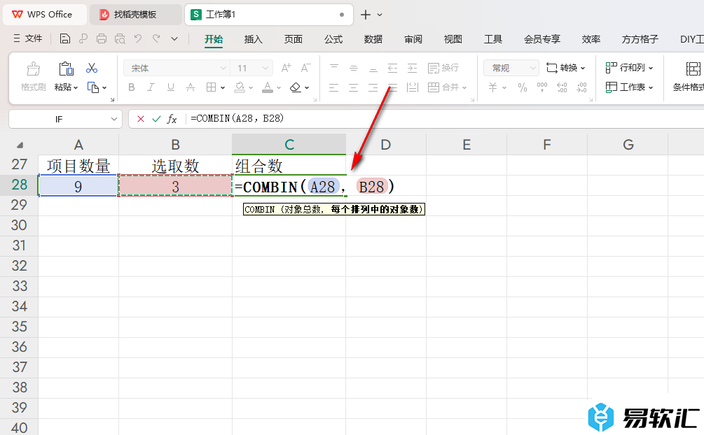 WPS Excel表格中计算组合数的方法