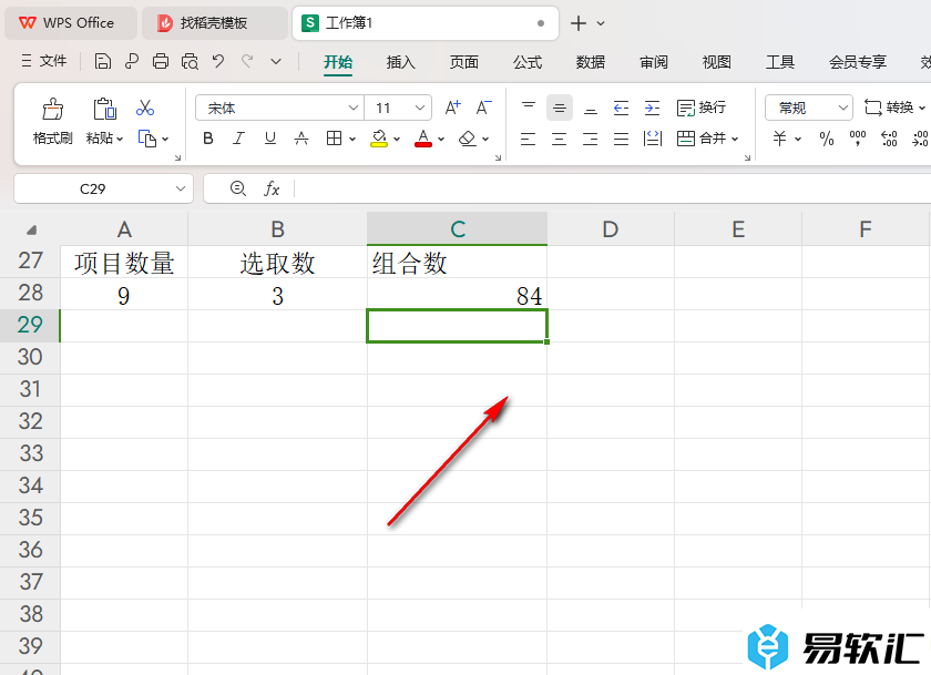 WPS Excel表格中计算组合数的方法