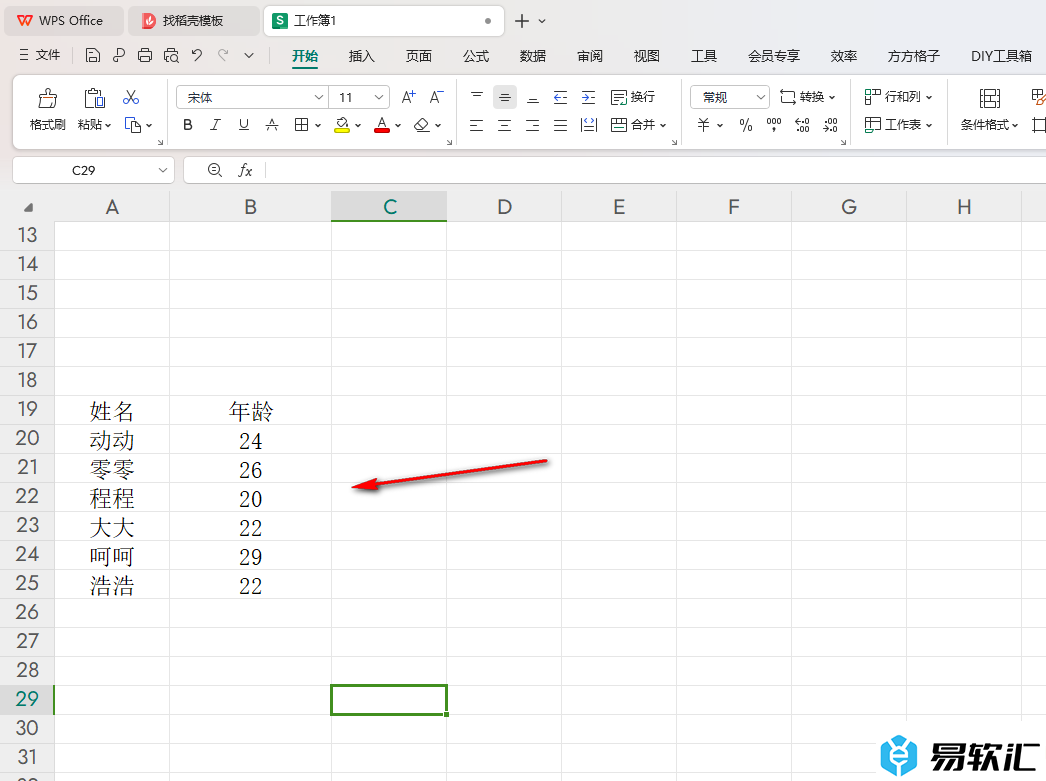 WPS excel表格中计算平均年龄的方法