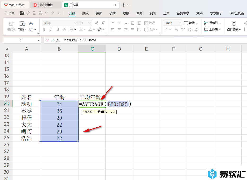 WPS excel表格中计算平均年龄的方法