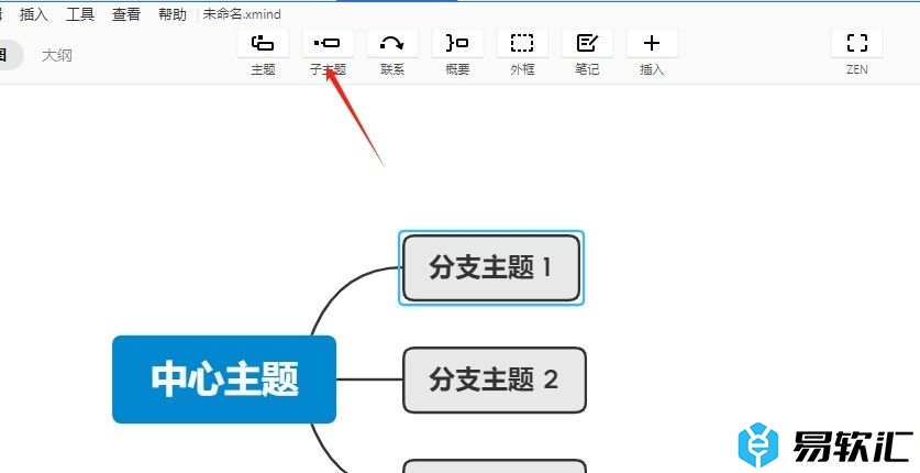 xmind把三个子主题连在一起的教程