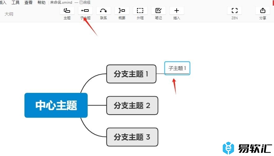 xmind把三个子主题连在一起的教程