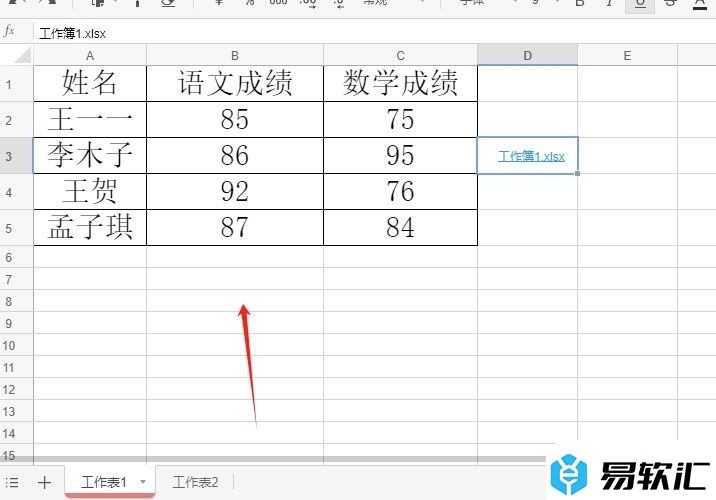 石墨文档隐藏工作表的教程