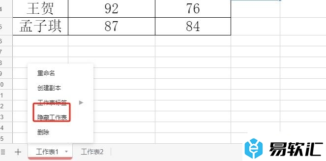 石墨文档隐藏工作表的教程