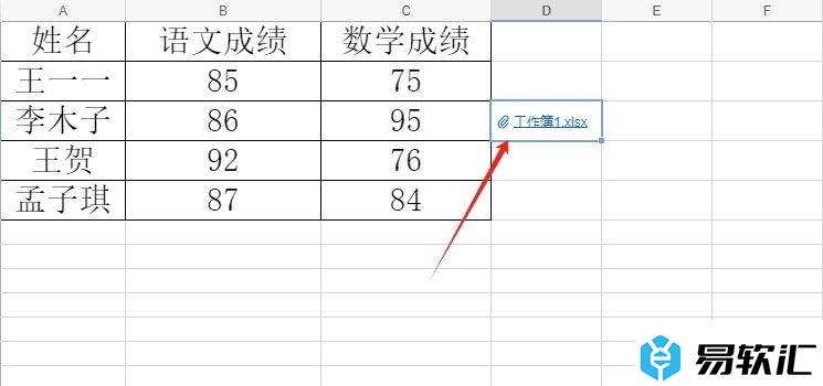 石墨文档在单元格中插入附件的教程